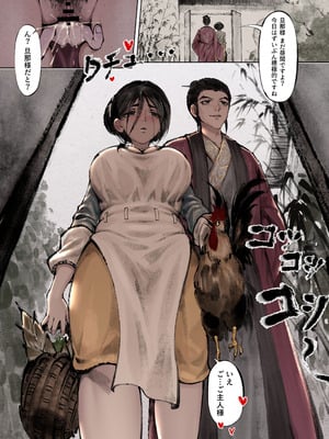 [果汁社 (OwOranger)] 金瓶梅_027