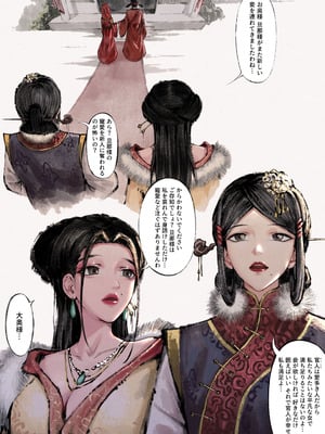 [果汁社 (OwOranger)] 金瓶梅_034