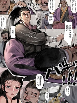 [果汁社 (OwOranger)] 金瓶梅_044