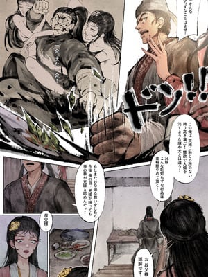 [果汁社 (OwOranger)] 金瓶梅_050