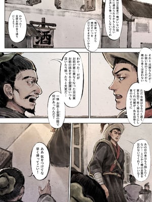 [果汁社 (OwOranger)] 金瓶梅_055