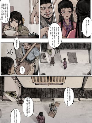 [果汁社 (OwOranger)] 金瓶梅_059