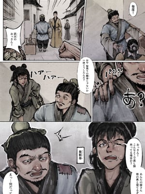 [果汁社 (OwOranger)] 金瓶梅_061