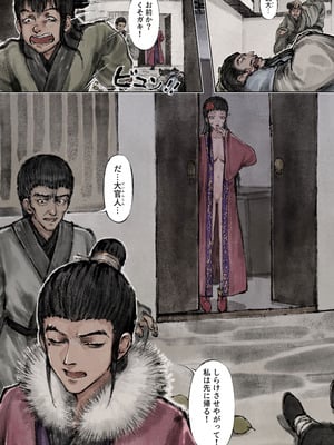 [果汁社 (OwOranger)] 金瓶梅_085