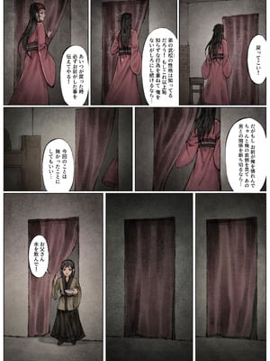 [果汁社 (OwOranger)] 金瓶梅_093