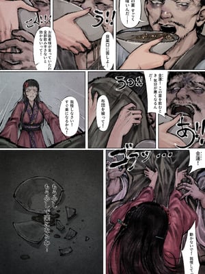 [果汁社 (OwOranger)] 金瓶梅_099