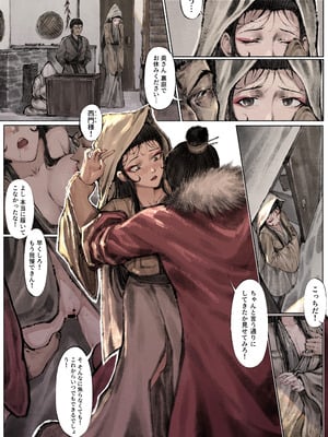 [果汁社 (OwOranger)] 金瓶梅_104