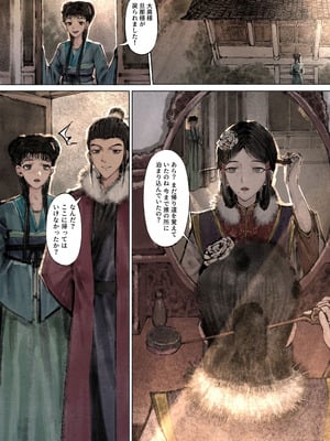 [果汁社 (OwOranger)] 金瓶梅_111