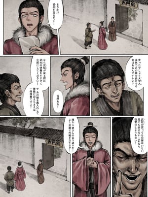[果汁社 (OwOranger)] 金瓶梅_123