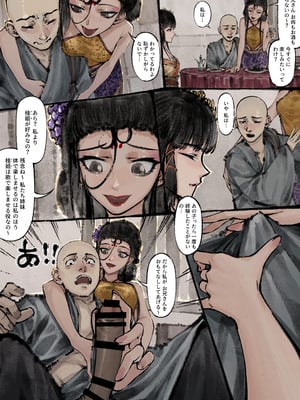 [果汁社 (OwOranger)] 金瓶梅_140