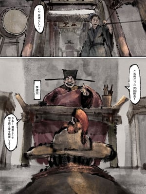 [果汁社 (OwOranger)] 金瓶梅_162