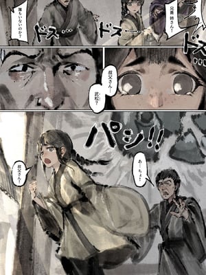 [果汁社 (OwOranger)] 金瓶梅_165