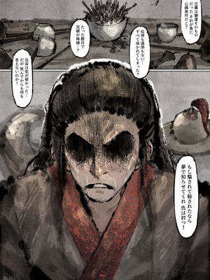 [果汁社 (OwOranger)] 金瓶梅_170