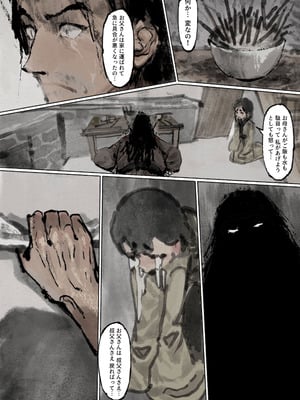[果汁社 (OwOranger)] 金瓶梅_171