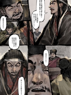 [果汁社 (OwOranger)] 金瓶梅_177