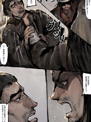 [果汁社 (OwOranger)] 金瓶梅_194