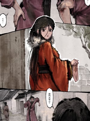 [果汁社 (OwOranger)] 金瓶梅_200