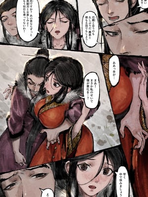 [果汁社 (OwOranger)] 金瓶梅_202