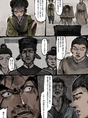 [果汁社 (OwOranger)] 金瓶梅_218
