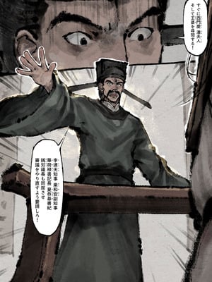 [果汁社 (OwOranger)] 金瓶梅_219