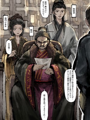 [果汁社 (OwOranger)] 金瓶梅_223