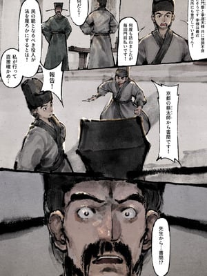 [果汁社 (OwOranger)] 金瓶梅_228