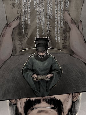 [果汁社 (OwOranger)] 金瓶梅_229