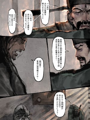 [果汁社 (OwOranger)] 金瓶梅_235