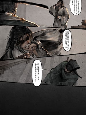 [果汁社 (OwOranger)] 金瓶梅_237