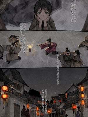 [果汁社 (OwOranger)] 金瓶梅_238