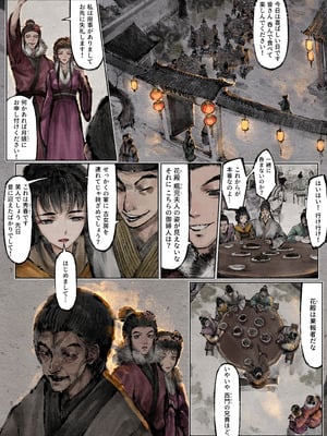 [果汁社 (OwOranger)] 金瓶梅_244