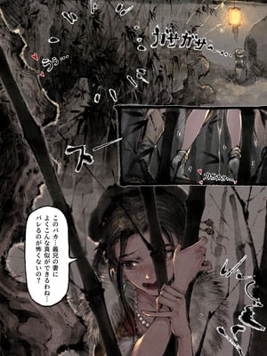 [果汁社 (OwOranger)] 金瓶梅_254