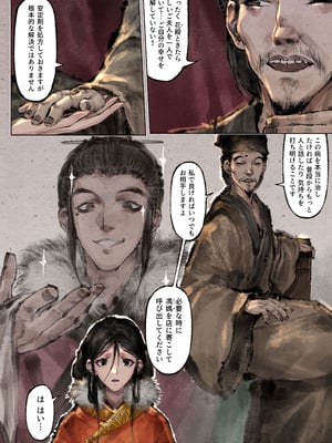 [果汁社 (OwOranger)] 金瓶梅_266