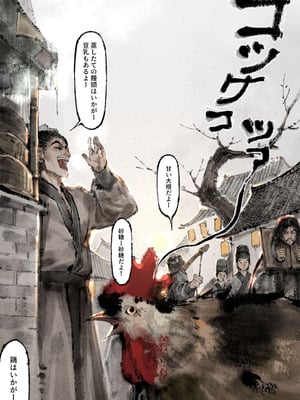 [果汁社 (OwOranger)] 金瓶梅_270
