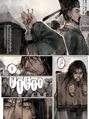 [果汁社 (OwOranger)] 金瓶梅_271