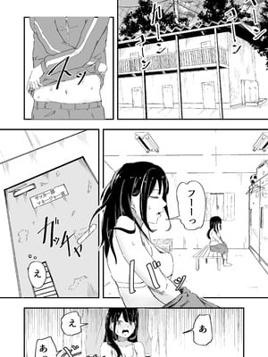 [電気ぜんざい] JK女子マネちゃん、部活後性教育_07