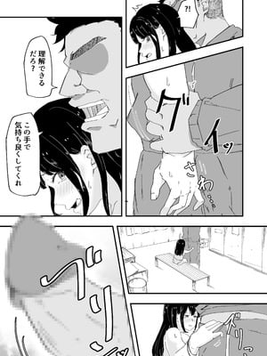 [電気ぜんざい] JK女子マネちゃん、部活後性教育_19