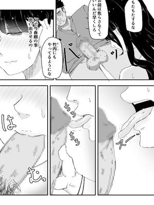 [電気ぜんざい] JK女子マネちゃん、部活後性教育_21