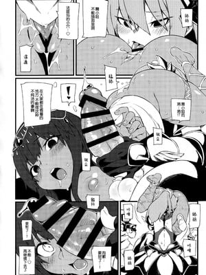 (秋葉原同人祭 第一回) [SEVEN TAILS (福犬)] ファティコスSUMMER (アリス・ギア・アイギス) [B_Meow个人汉化]_08