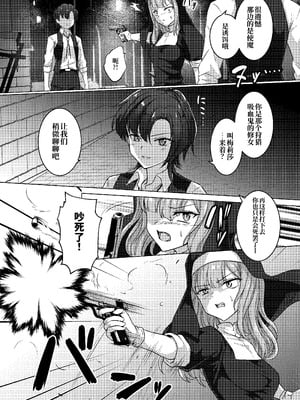 [Black Lacquer (黒漆)] 絡みつく誘惑 [中国翻訳] [DL版]_04
