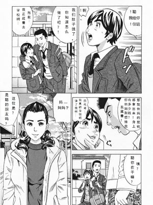 [丹下スズキ] 見られちゃった (ママとお尻と肛門と…) [死神个人汉化]