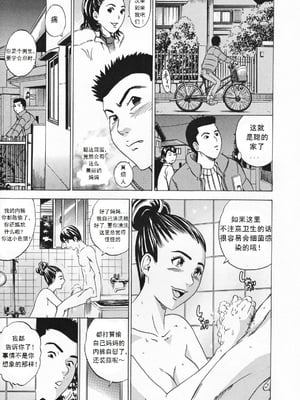 [丹下スズキ] 見られちゃった (ママとお尻と肛門と…) [死神个人汉化]_07