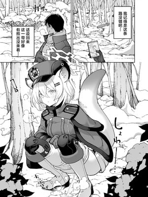 [MMU2000 (みしまひろじ)] シグレとシークレット ちよっと発情してるかもだけど (ブルーアーカイブ)｜秘遇时雨 共守密语 或许是有些小发情而已啦 [欶澜汉化组] [DL版]_05