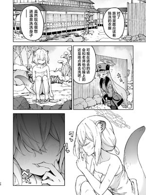 [MMU2000 (みしまひろじ)] シグレとシークレット ちよっと発情してるかもだけど (ブルーアーカイブ)｜秘遇时雨 共守密语 或许是有些小发情而已啦 [欶澜汉化组] [DL版]_28