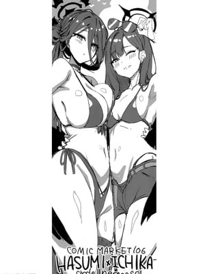 [neropaso (neropaso)] えっちなハスミとスケベな先生 (ブルーアーカイブ)｜性感抚媚的莲见与好色下流的老师 [欶澜汉化组]_11