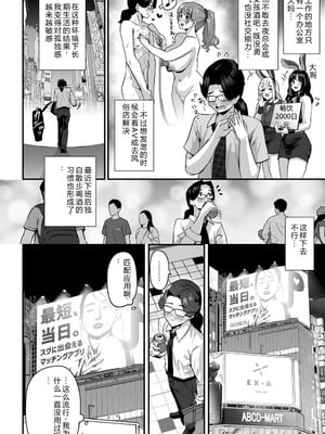 [うに屋ぁ (いきなりもじお)] 長乳パパ活ギャルにパパッとヌいてもらったら… [DL版]_03