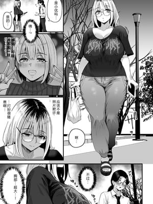 [うに屋ぁ (いきなりもじお)] 長乳パパ活ギャルにパパッとヌいてもらったら… [DL版]_08