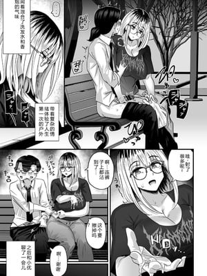[うに屋ぁ (いきなりもじお)] 長乳パパ活ギャルにパパッとヌいてもらったら… [DL版]_14