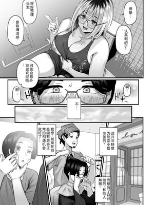 [うに屋ぁ (いきなりもじお)] 長乳パパ活ギャルにパパッとヌいてもらったら… [DL版]_26