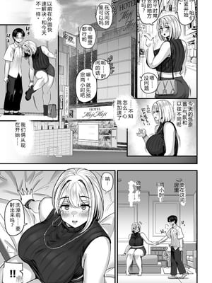 [うに屋ぁ (いきなりもじお)] 長乳パパ活ギャルにパパッとヌいてもらったら… [DL版]_38